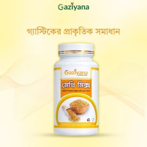 মেথিমিক্স (১০০ গ্রাম)